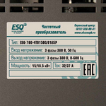 Частотный преобразователь ESQ-760-4T0150G/0185P 15/18.5кВт, 380В