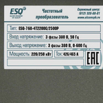 Частотный преобразователь ESQ-760-4T2200G/2500P 220/250кВт, 380В