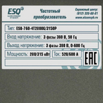 Частотный преобразователь ESQ-760-4T2800G/3150P 280/315кВт, 380В