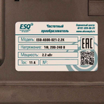Частотный преобразователь ESQ-A500-021-2.2K 2.2кВт 200-240В