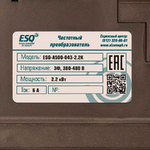 Частотный преобразователь ESQ-A500-043-2.2K 2.2кВт 380-480В