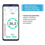 Термометр медицинский RELSIB WT50 с Bluetooth