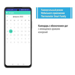 Термометр медицинский RELSIB WT50 с Bluetooth