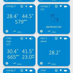 Мобильное приложение EClerk Wireless Monitoring