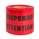Лента сигнальная ЛСЭ 