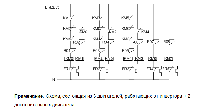 Схема, состоящая из 3 двигателей, работающих от инвертора + 2 дополнительных двигателя